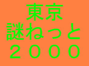 Nazo 2000 Logo