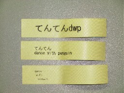 ��ԉ���dance with penguin�Ə�����Ă܂�
