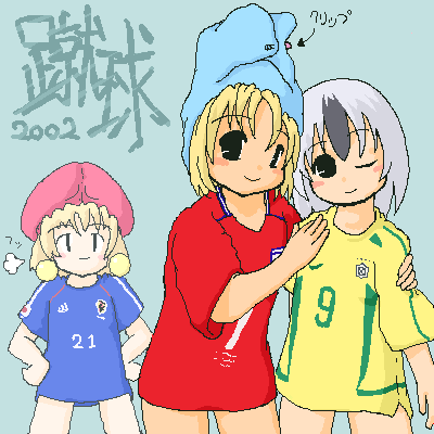 といいつつベッカム様なもなみ